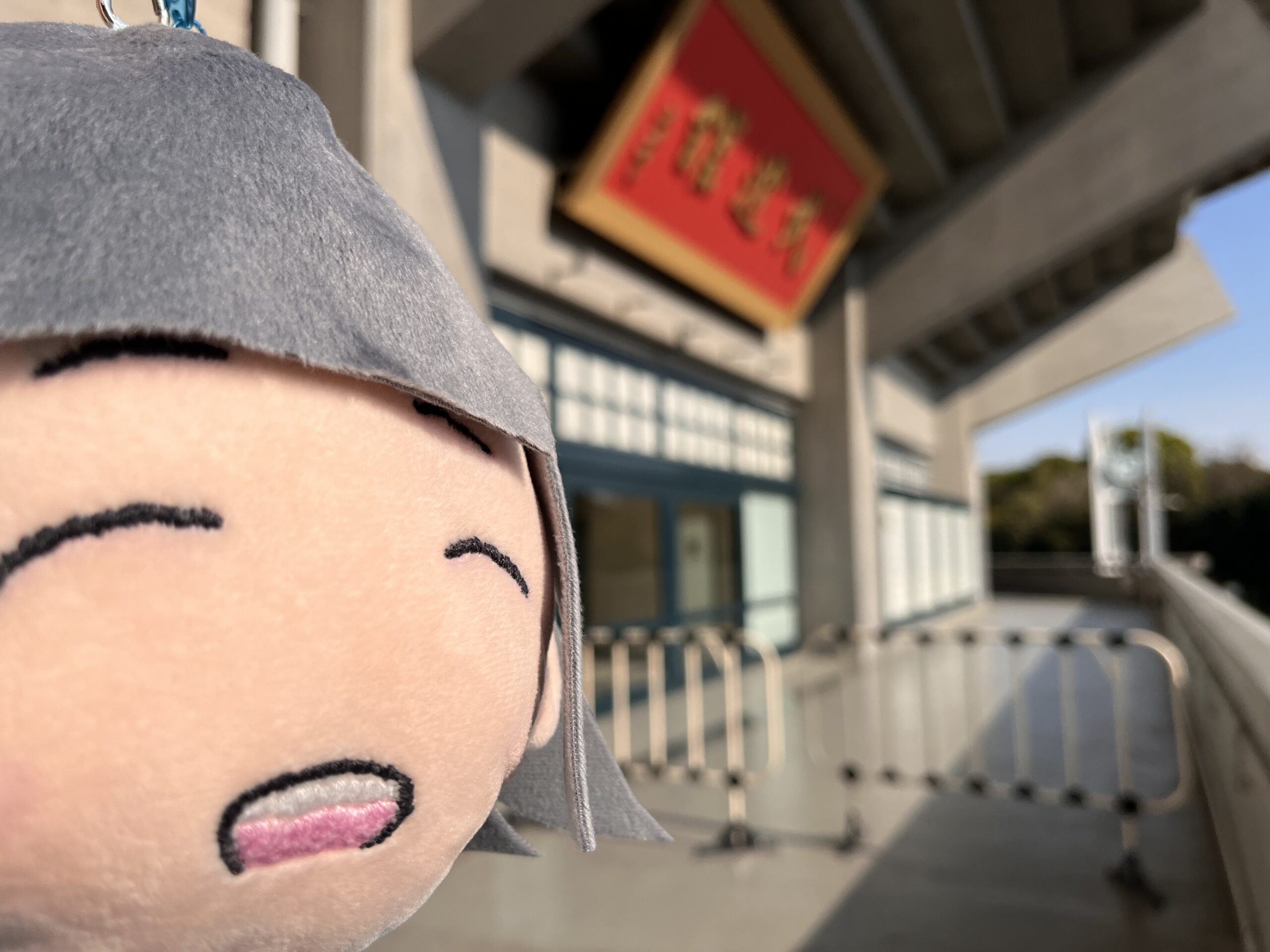 さおてゃん、武道館に着いたよ！
